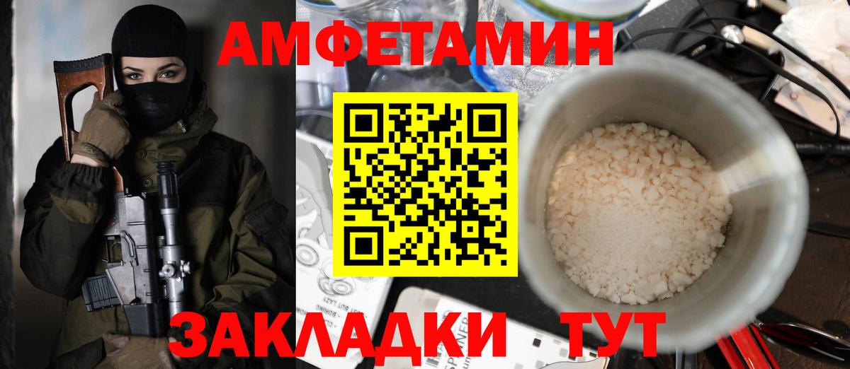 АМФЕТАМИН Premium Алатырь