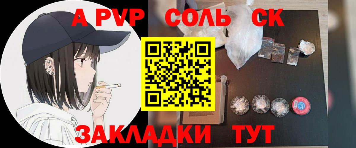 Alpha-PVP мука  A-PVP Соль  Алатырь  A PVP СК КРИС 