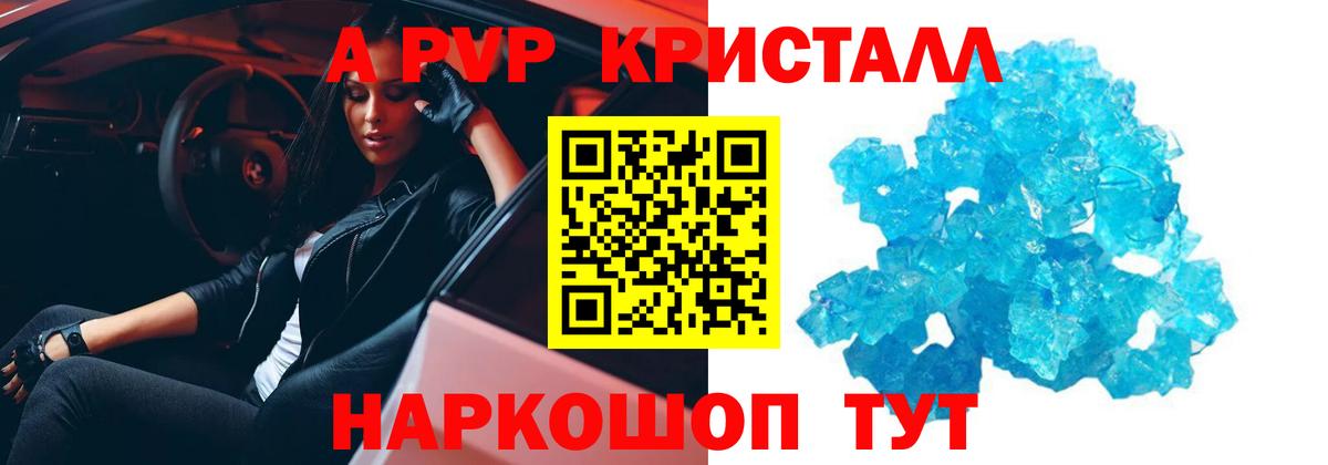 Альфа ПВП кристаллы  Вход с VPN  Алатырь  APVP Crystall  Альфа ПВП кристаллы 