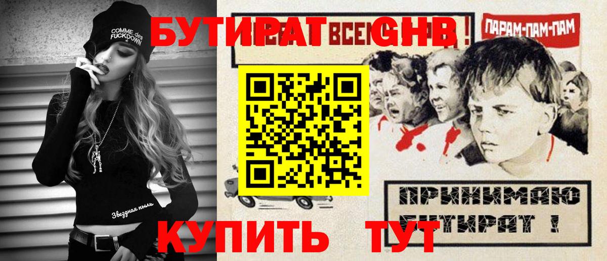 Бутират BDO Алатырь
