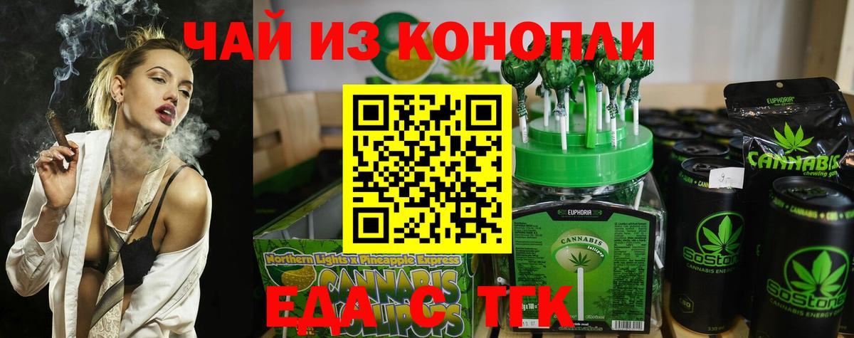 Canna-Cookies марихуана  Вход с VPN  Алатырь 