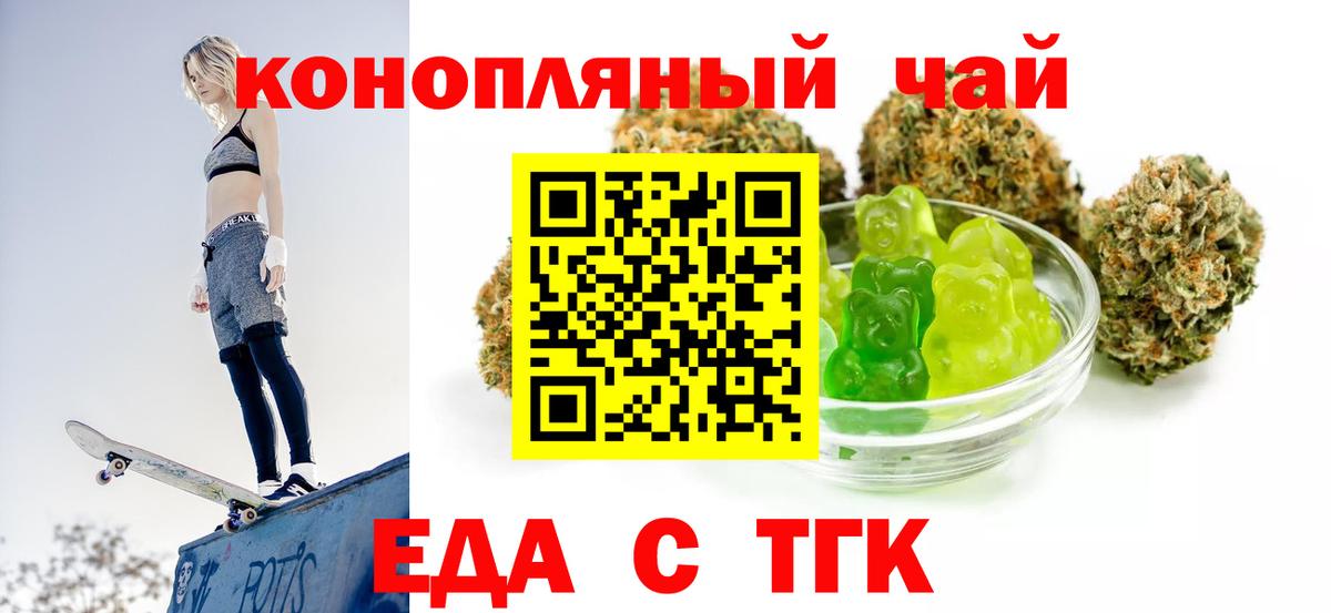 Cannafood конопля Алатырь