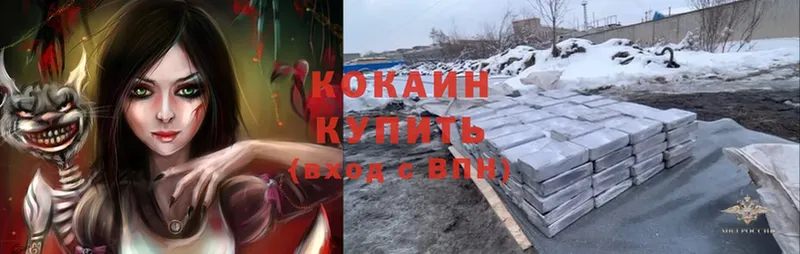 что такое   Алатырь  КОКАИН Эквадор 
