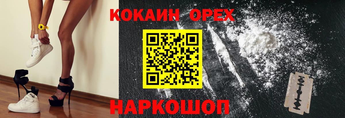 КОКАИН 98%  Вход с VPN  Cocaine Боливия  Алатырь 