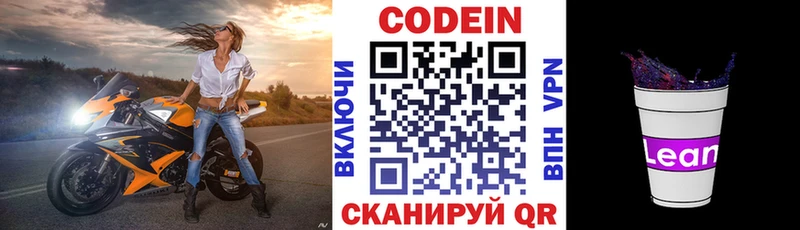 hydra как войти  Алатырь  Кодеин напиток Lean (лин) 