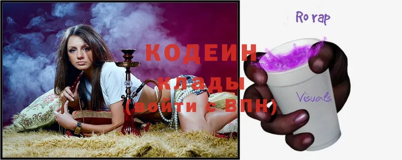 как найти закладки  Алатырь  Codein Purple Drank 