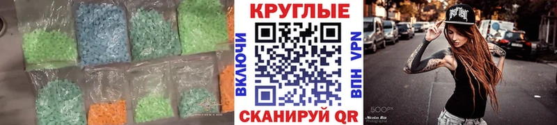 где купить наркоту Алатырь Ecstasy таблы