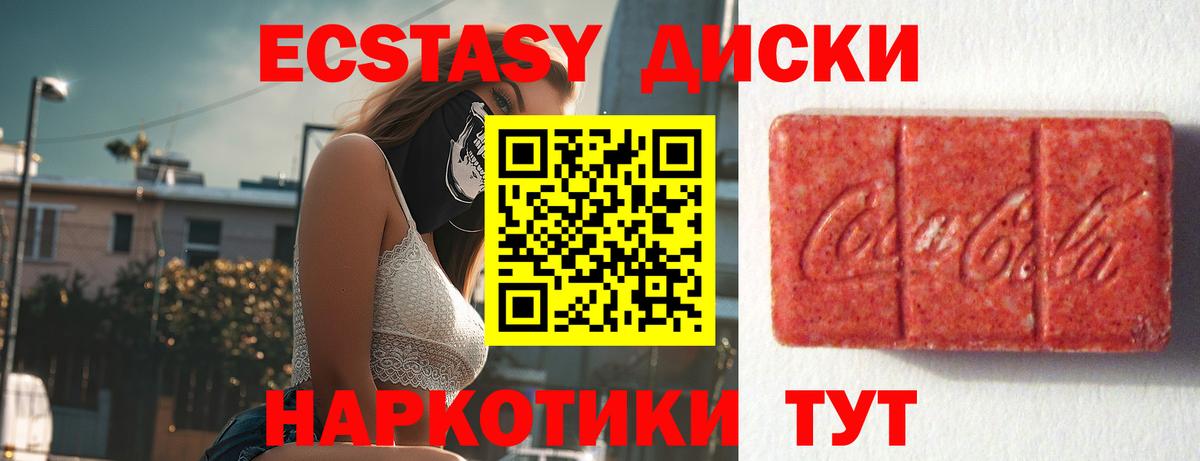 ЭКСТАЗИ XTC  Вход с VPN  Экстази  Алатырь  ЭКСТАЗИ таблы 