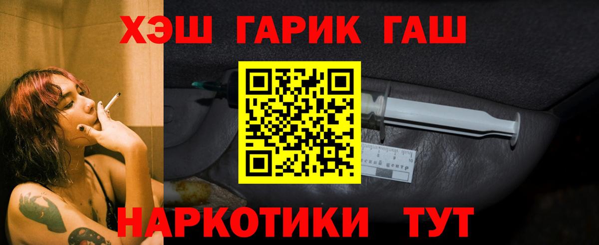 ГАШ гашик Алатырь