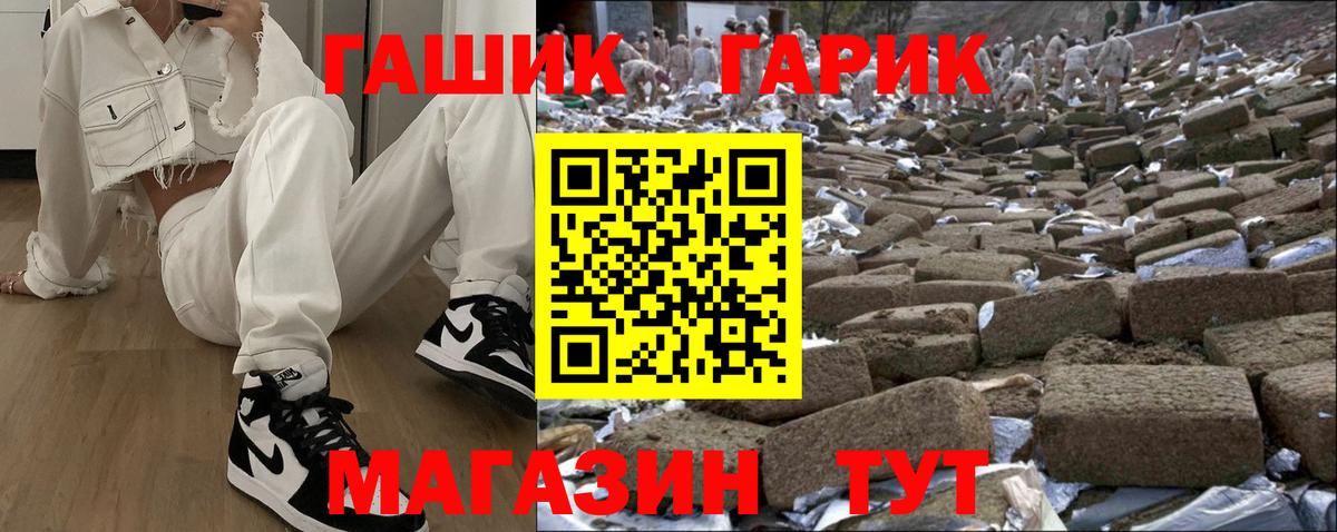 ГАШИШ  NBOMe  МАРИХУАНА  Меф МЯУ МЯУ   Cocaine  Алатырь  Лсд 25  A-PVP СК кристаллы  Конопля  Мефедрон кристаллы 