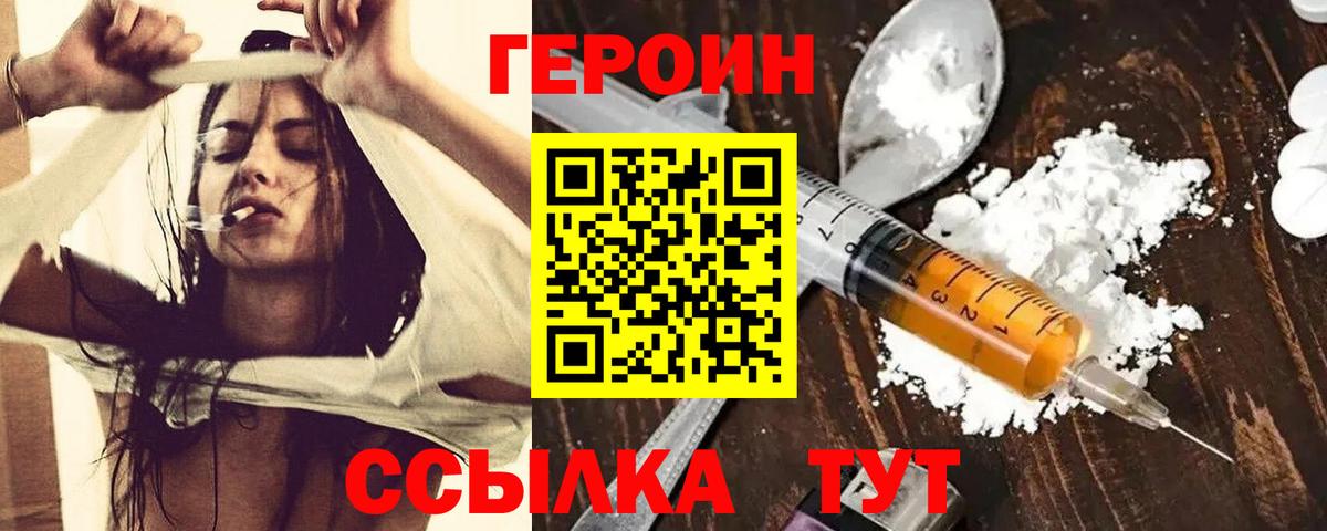 ГЕРОИН VHQ  Алатырь 