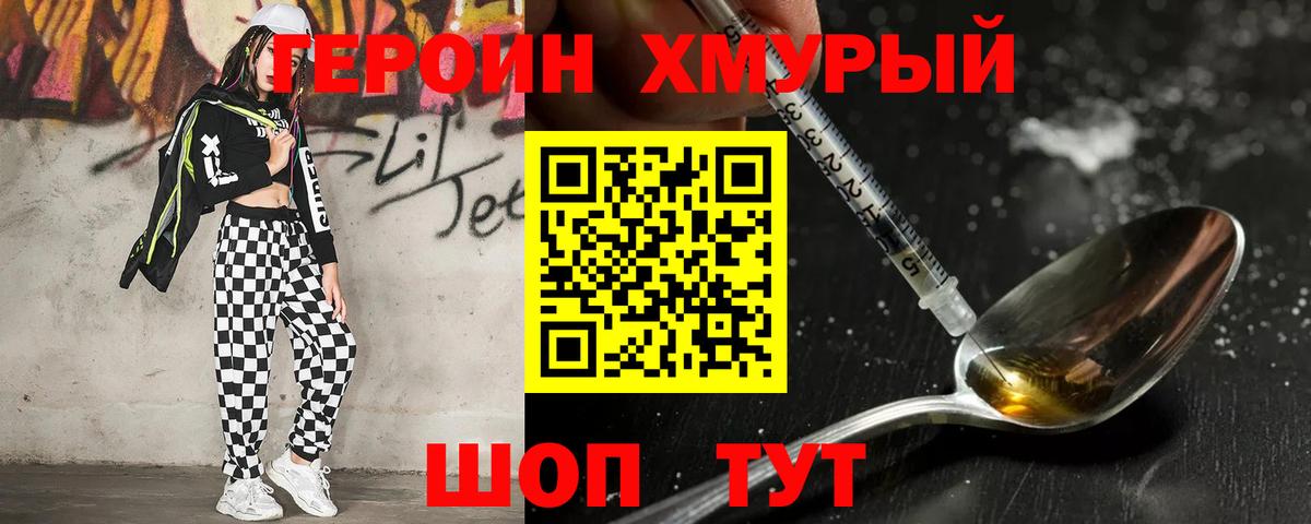 Героин Афган  Героин  Алатырь  Вход с VPN 