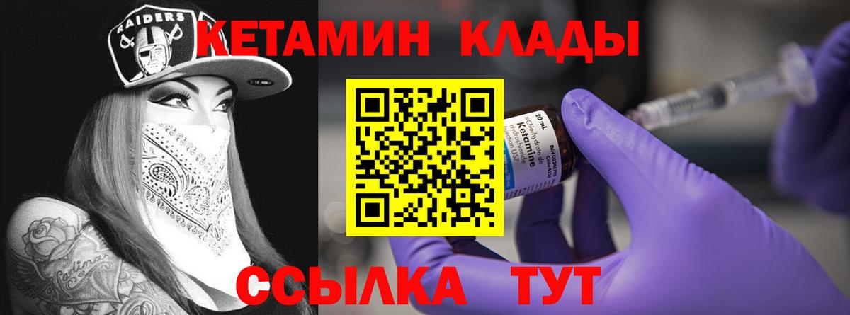 Кетамин ketamine  Вход с VPN  КЕТАМИН ketamine  Алатырь 