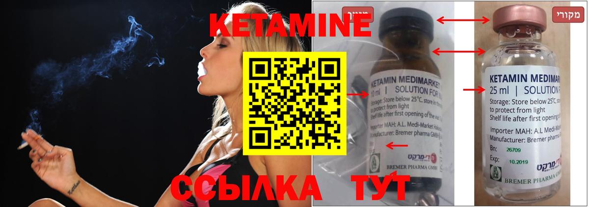 Кетамин VHQ Алатырь