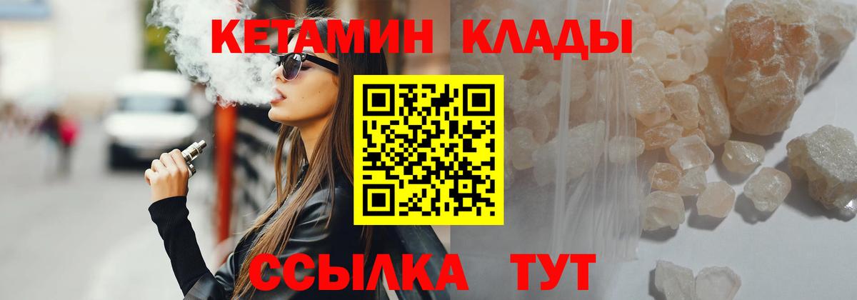 КЕТАМИН ketamine Алатырь