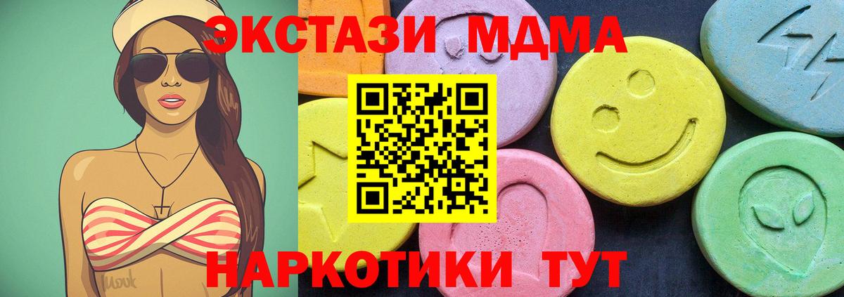 Алатырь  MDMA  MDMA Molly  Вход с VPN  MDMA молли 