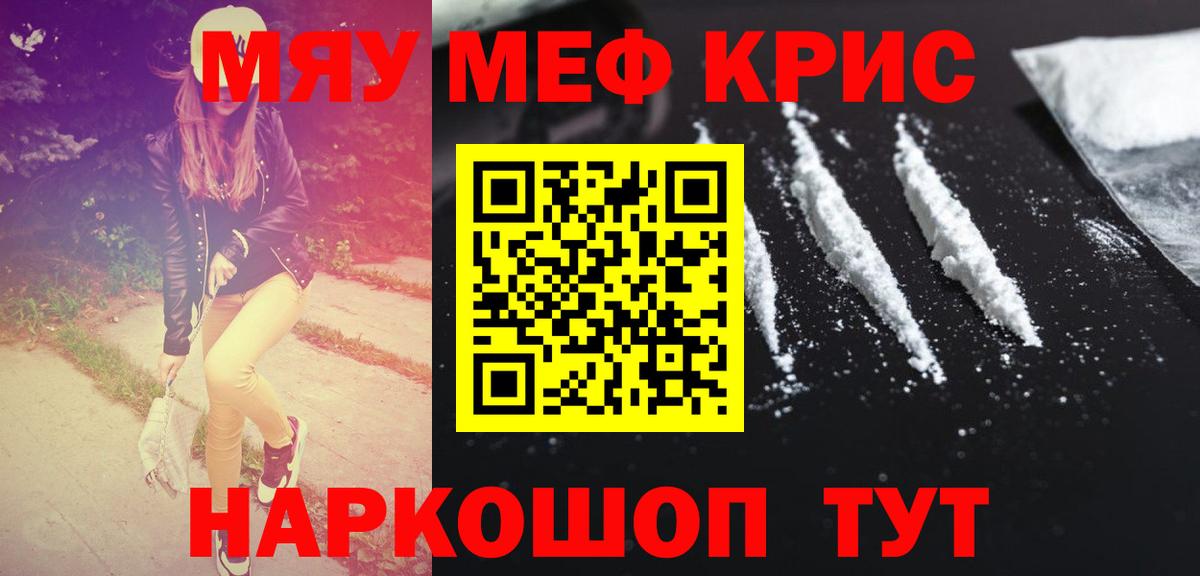 Мефедрон мука Алатырь