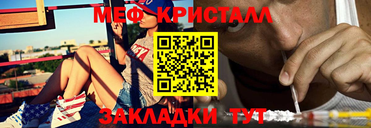 Меф мука Алатырь