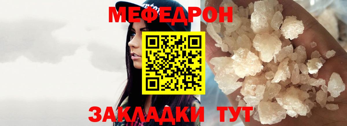 Алатырь  МЕФ мяу мяу  МЕФ  купить  сайты  МЕФ кристаллы  Вход с VPN 