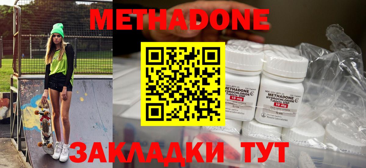 МЕТАДОН VHQ  МЕТАДОН мёд  Вход с VPN  сайты даркнета официальный сайт  Алатырь 