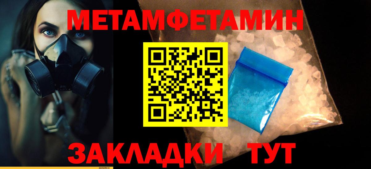 МЕТАМФЕТАМИН мет  МЕТАМФЕТАМИН мет  МЕТАМФЕТАМИН  Алатырь 