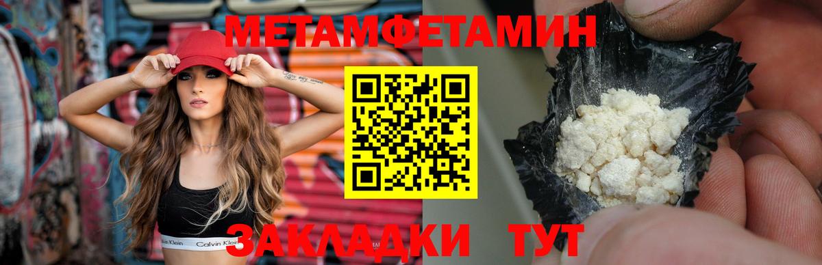 Метамфетамин витя Алатырь