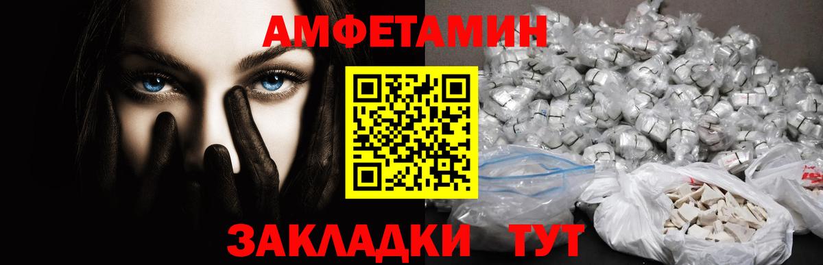 МЕТАМФЕТАМИН Декстрометамфетамин 99.9% Алатырь