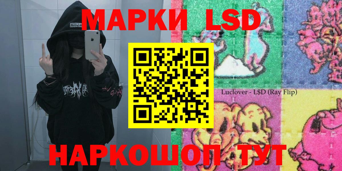 Марки NBOMe 1500мкг Алатырь