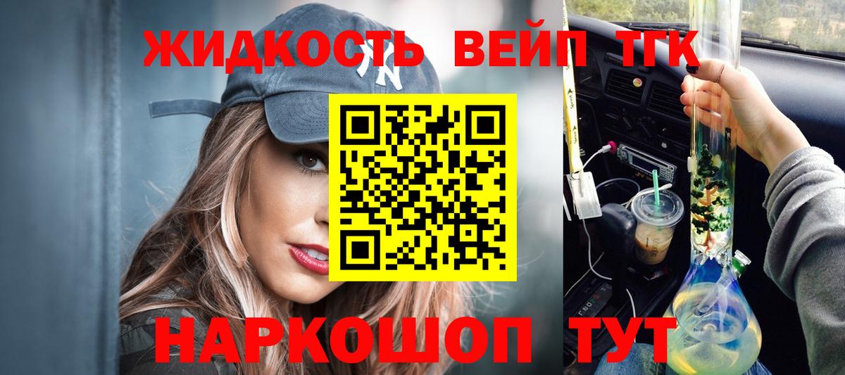 kraken ССЫЛКА  Алатырь  ТГК вейп  Дистиллят ТГК THC oil 