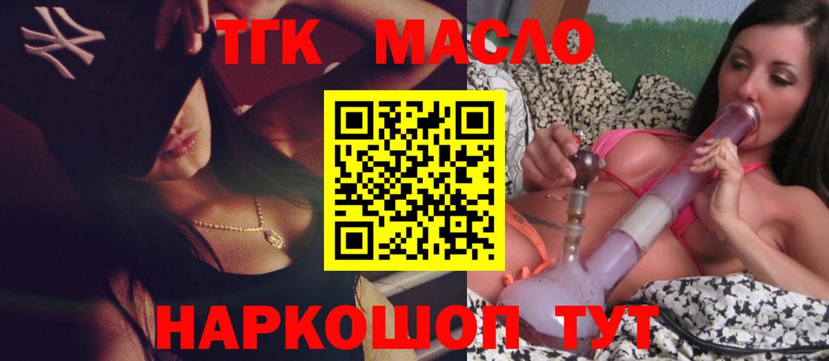 Дистиллят ТГК жижа Алатырь