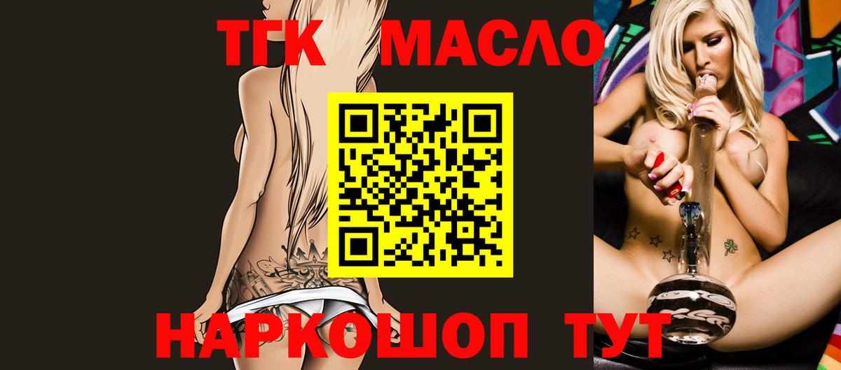 Алатырь  Дистиллят ТГК жижа  ТГК вейп с тгк  Вход с VPN 